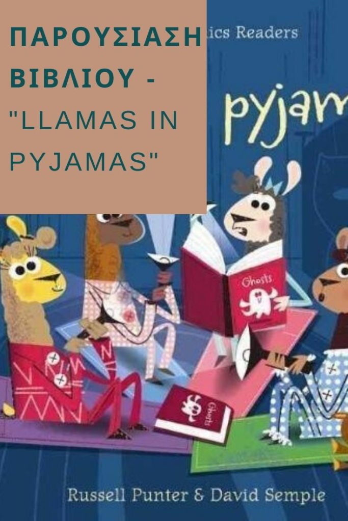 Llamas in Pyjamas - Usborne books